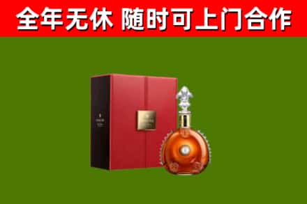 酒泉回收路易十三