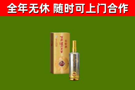 酒泉烟酒回收百年泸州.jpg