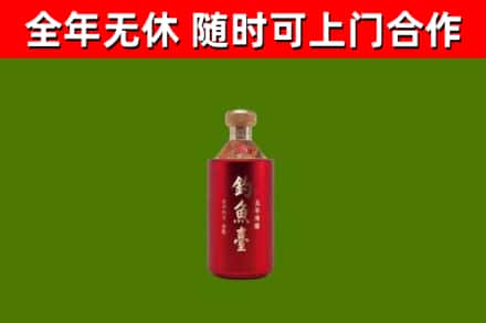酒泉烟酒回收钓鱼台.jpg