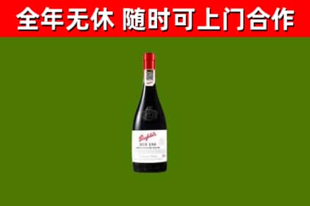酒泉回收奔富红酒