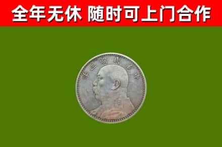 酒泉回收袁大头